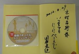 スロージョギングのすすめ 医療法人ウェルライフ アイさくらクリニック